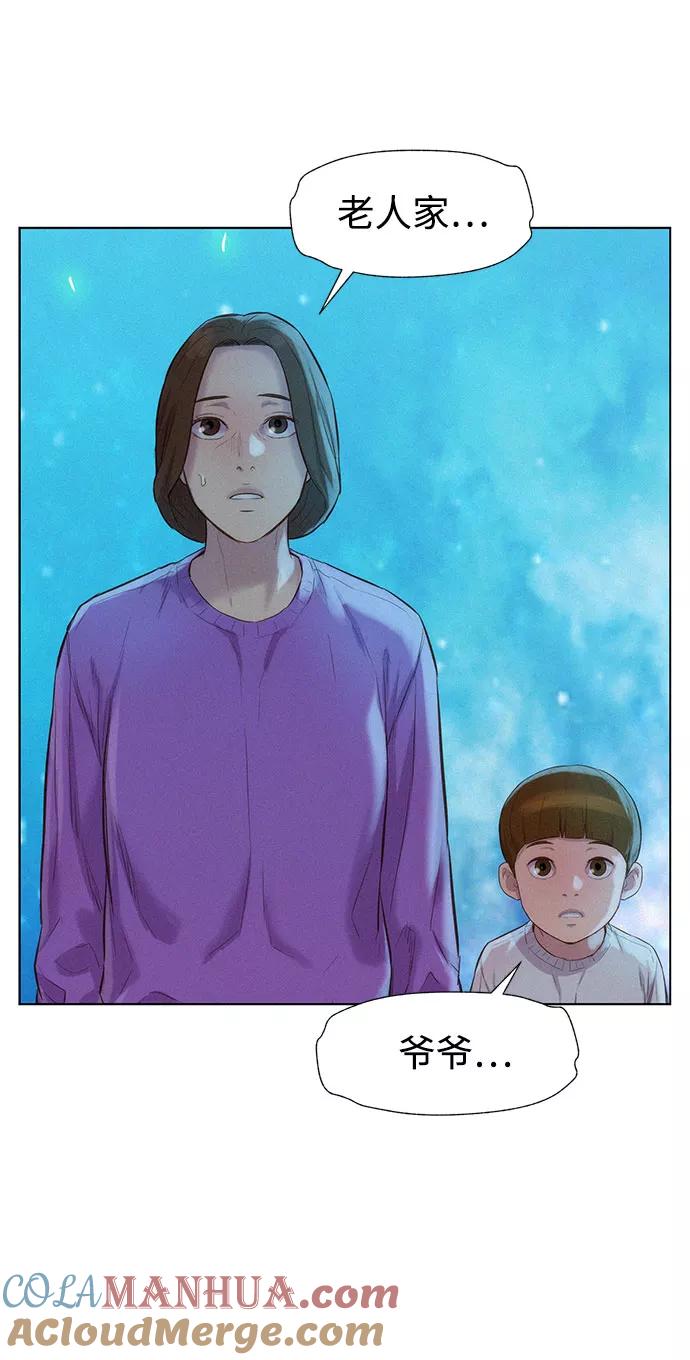 《3cm猎手》第103话 第22页