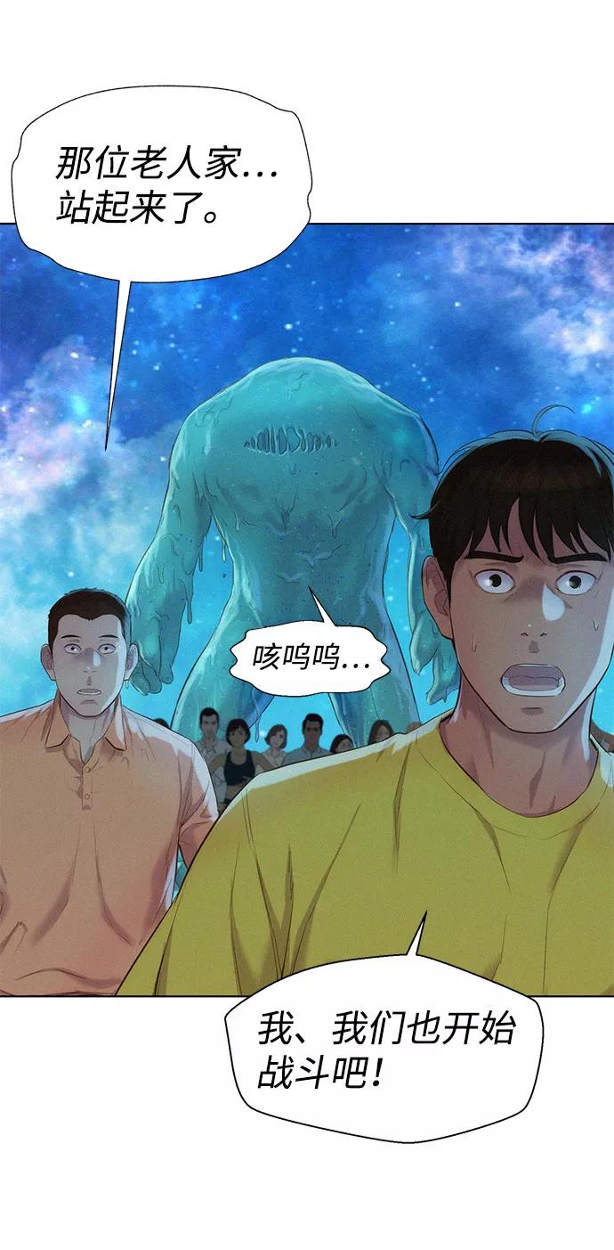 《3cm猎手》第103话 第38页