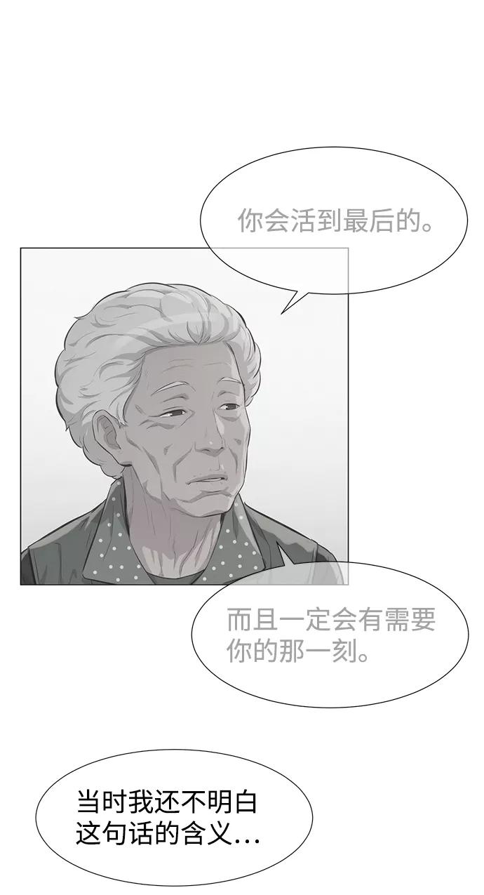 《3cm猎手》第103话 第45页
