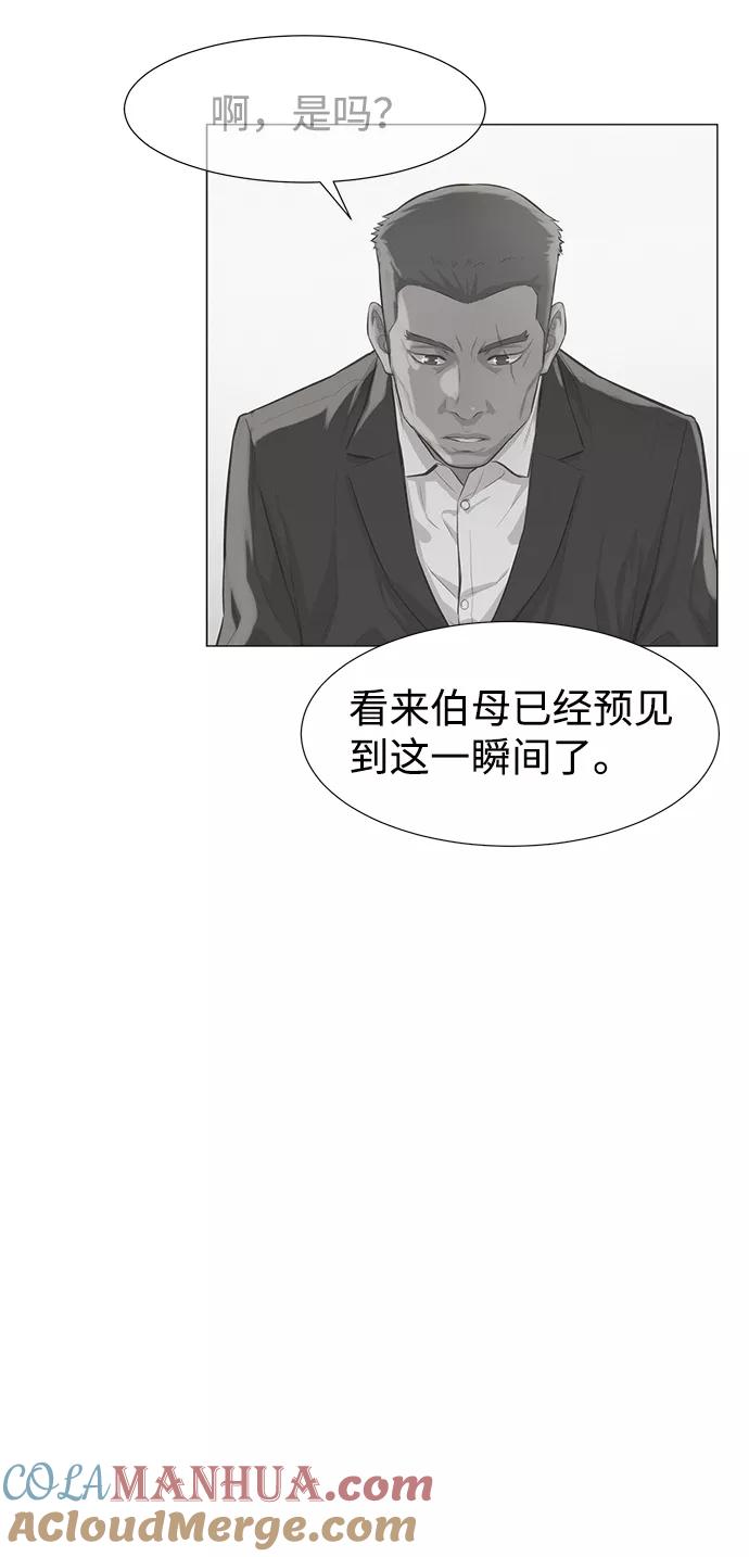 《3cm猎手》第103话 第46页