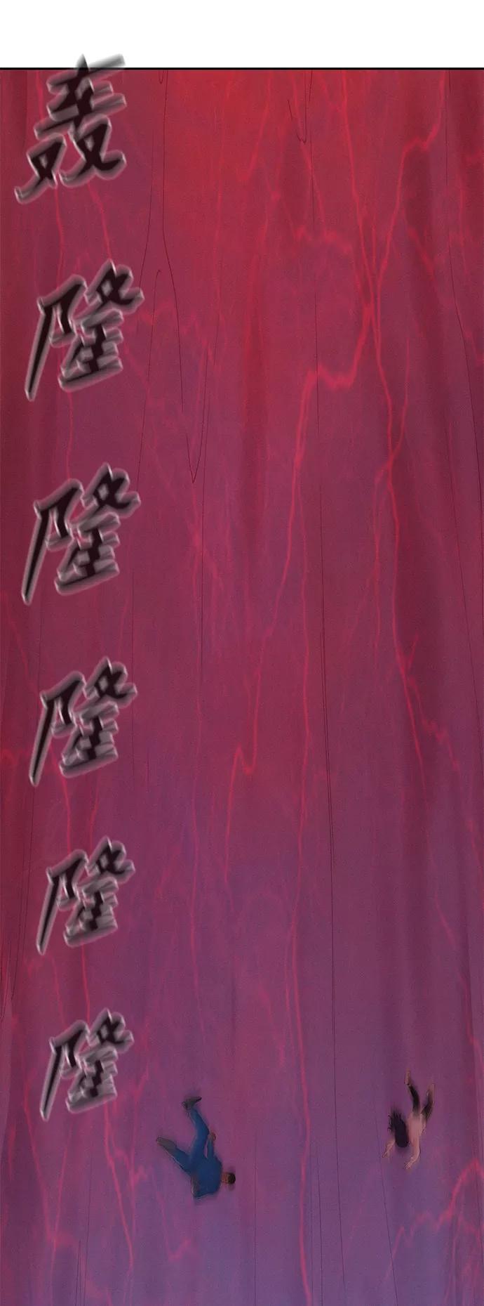 《3cm猎手》第103话 第59页