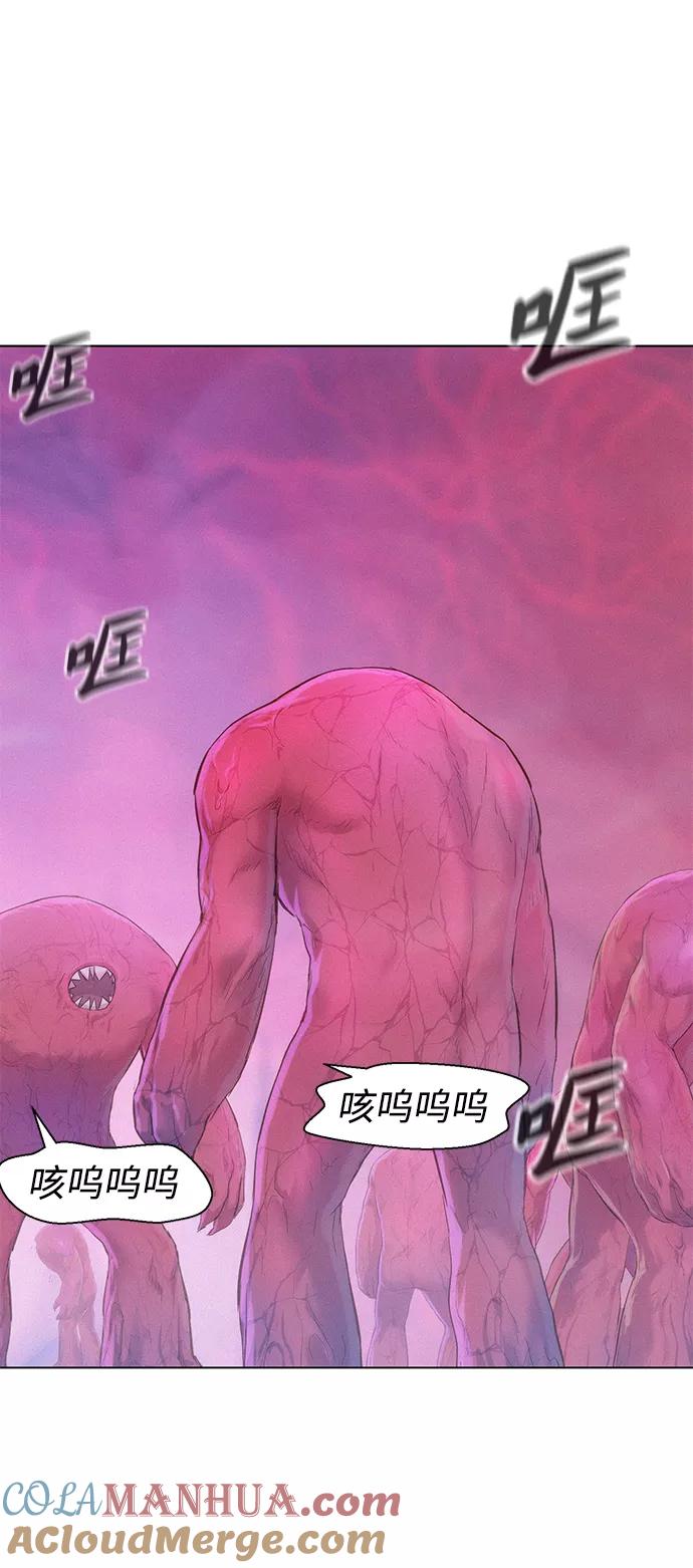 《3cm猎手》第104话 第55页