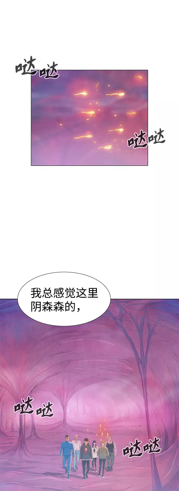 《3cm猎手》第104话 第5页