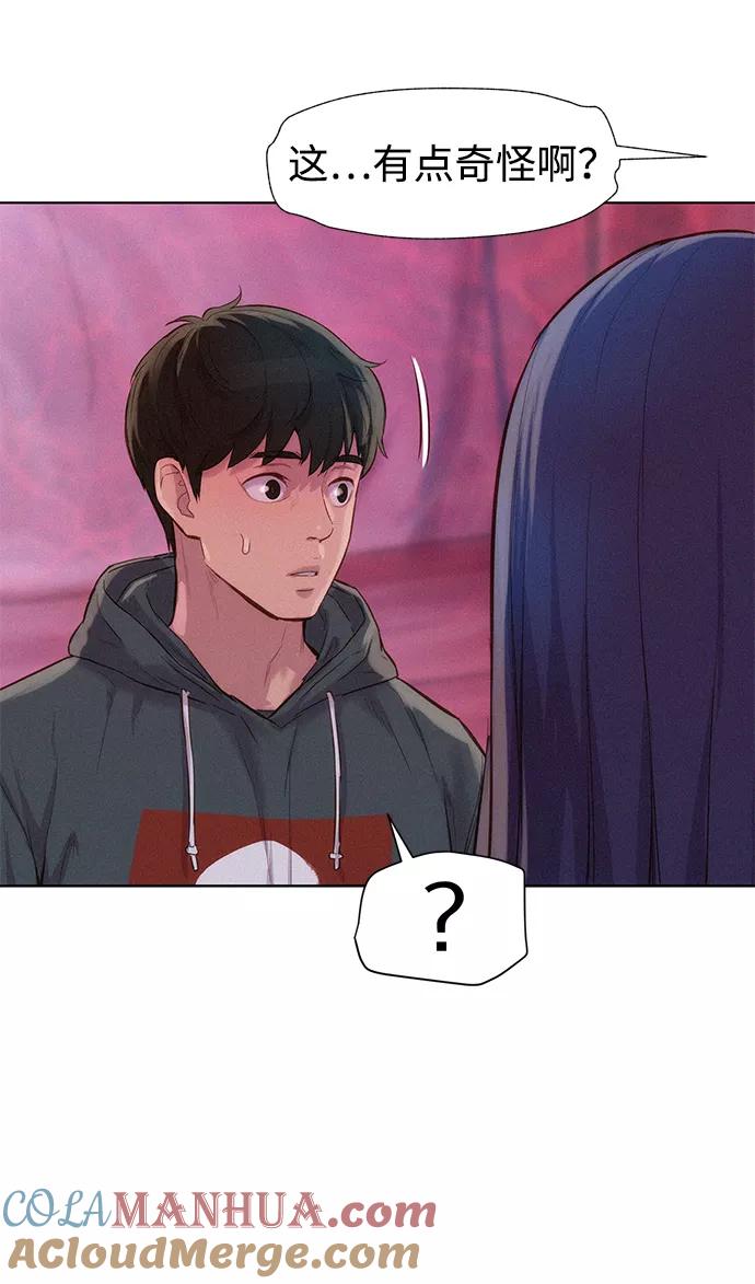《3cm猎手》第104话 第31页