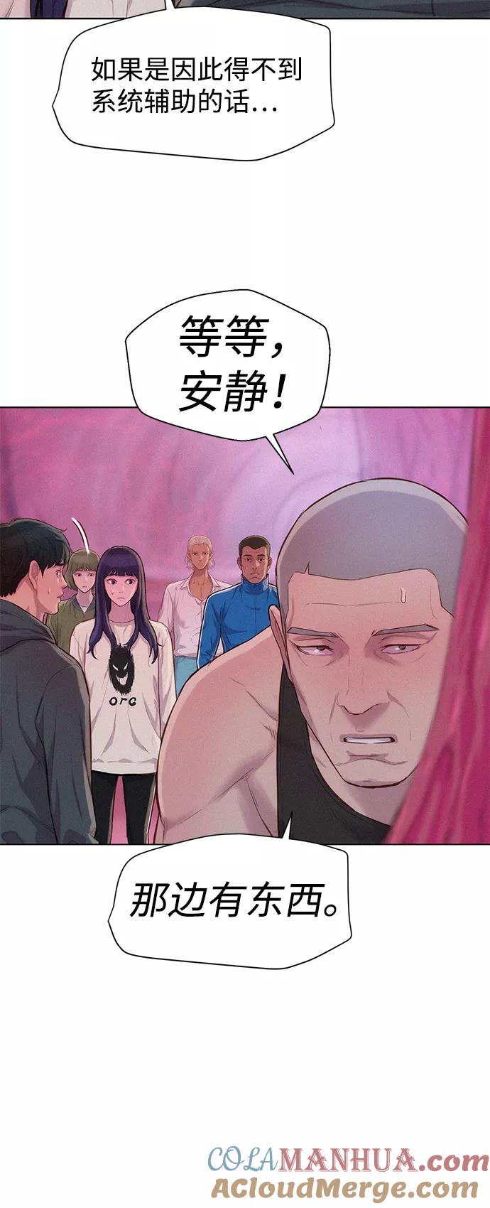 《3cm猎手》第104话 第34页