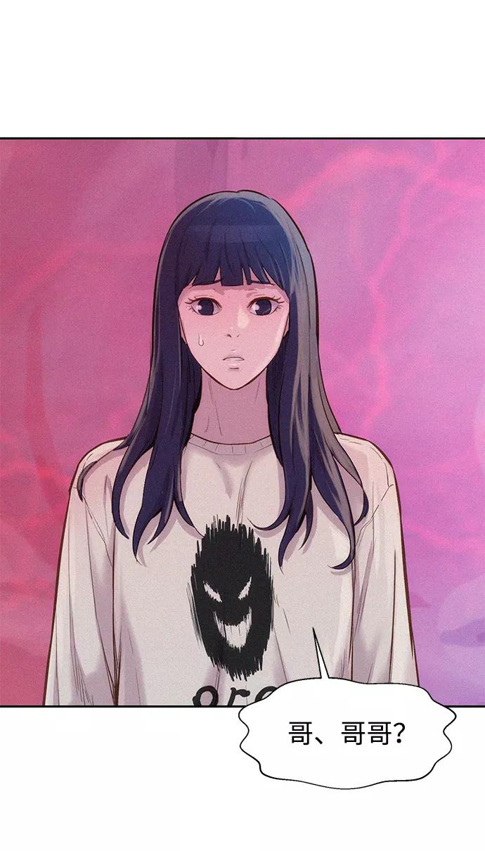 《3cm猎手》第104话 第29页