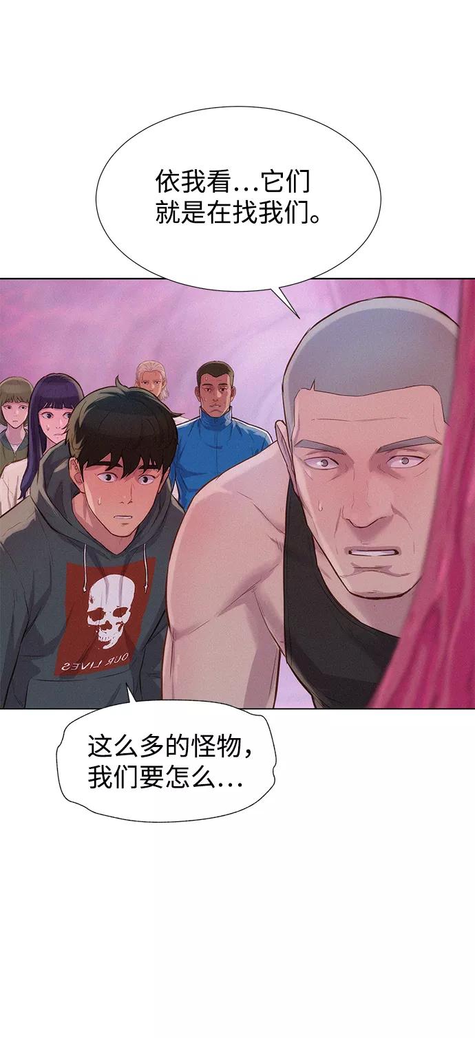 《3cm猎手》第104话 第56页