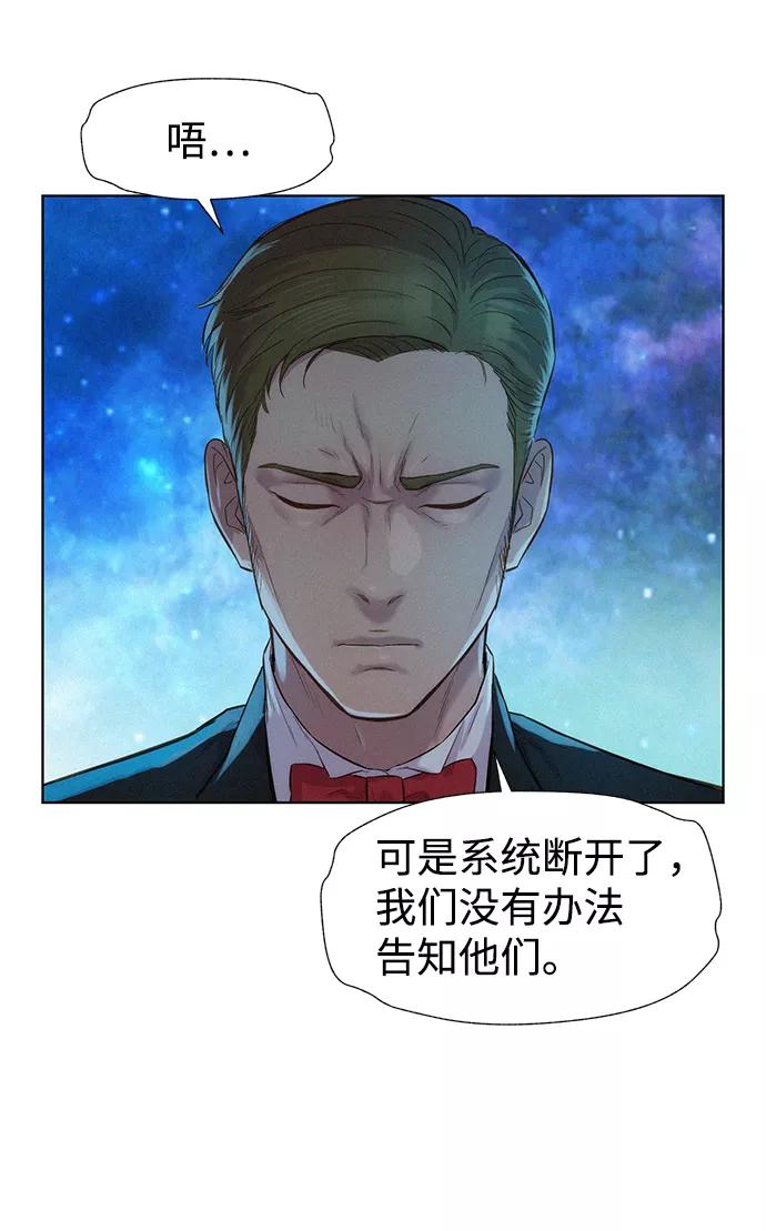 《3cm猎手》第104话 第50页
