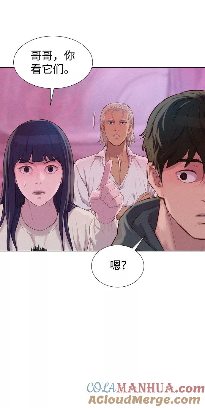 《3cm猎手》第104话 第61页