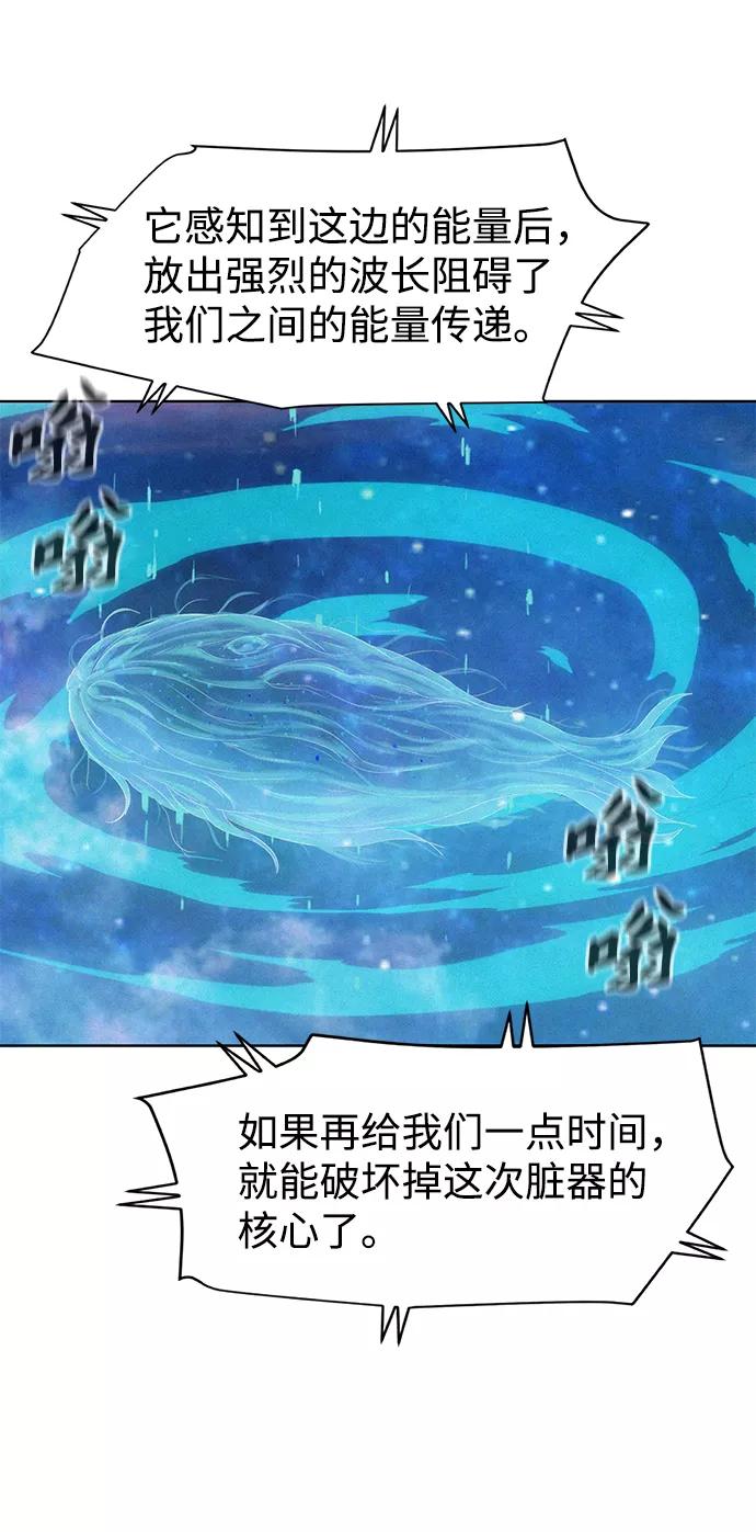 《3cm猎手》第104话 第47页