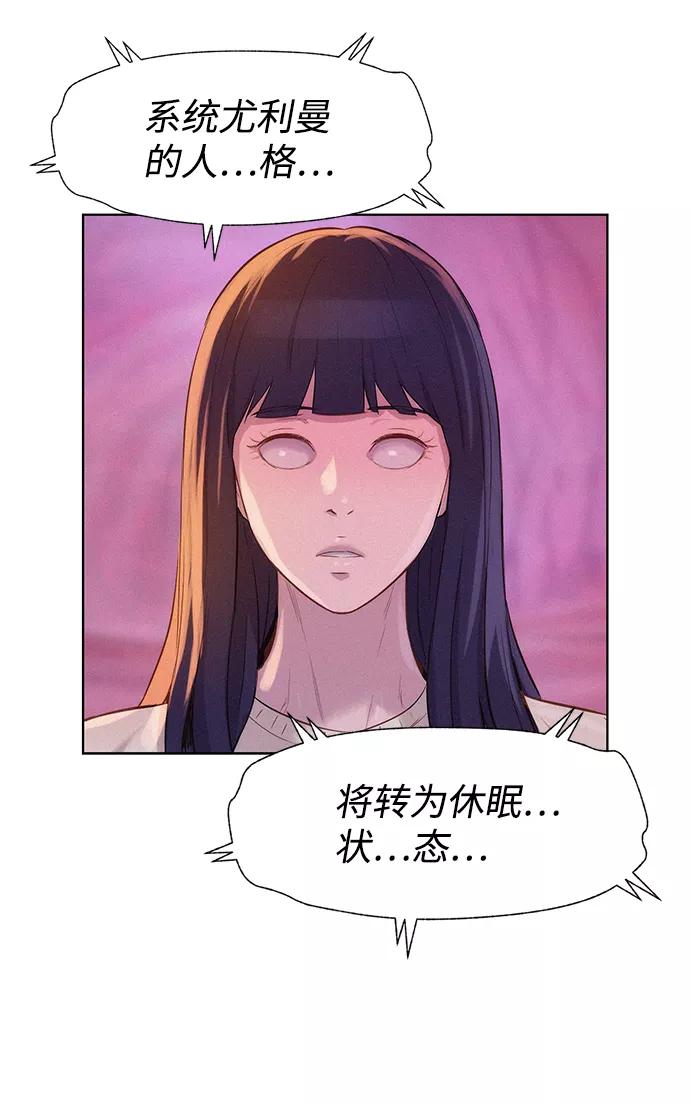 《3cm猎手》第104话 第18页