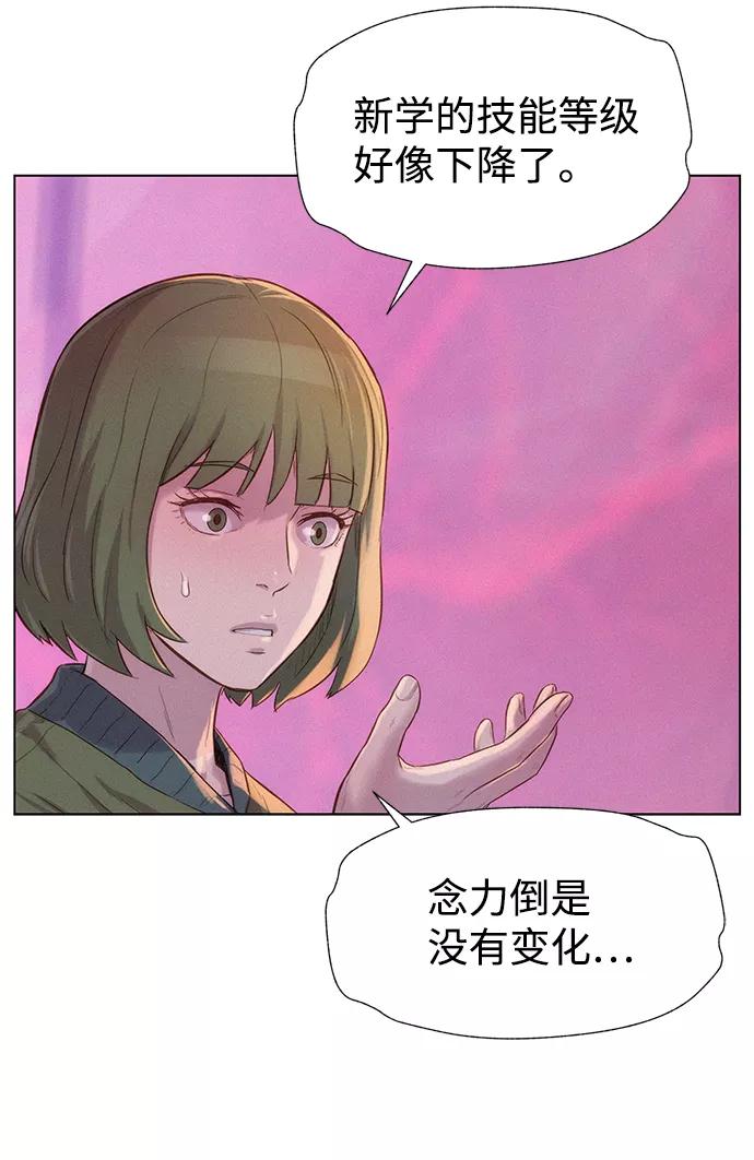 《3cm猎手》第104话 第32页