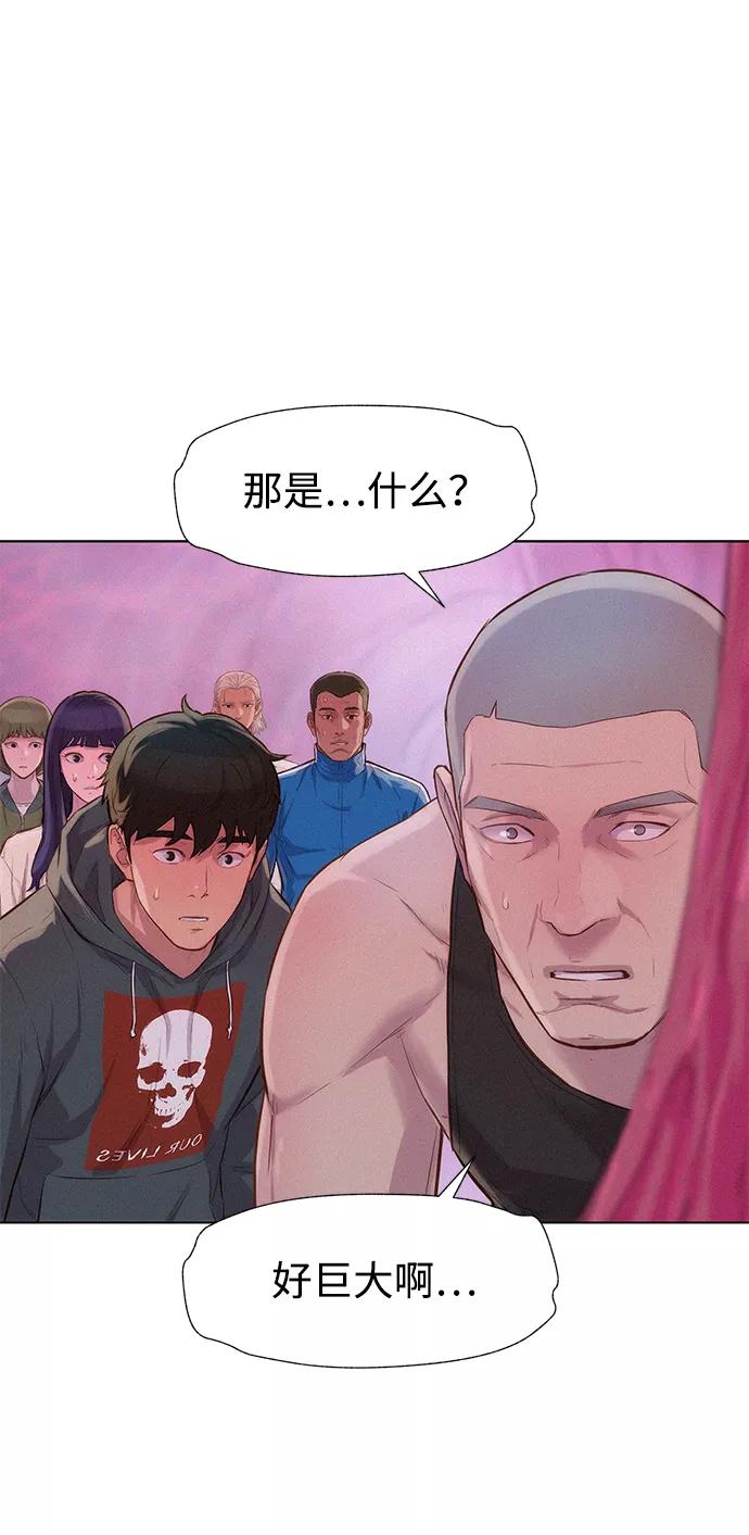 《3cm猎手》第104话 第41页