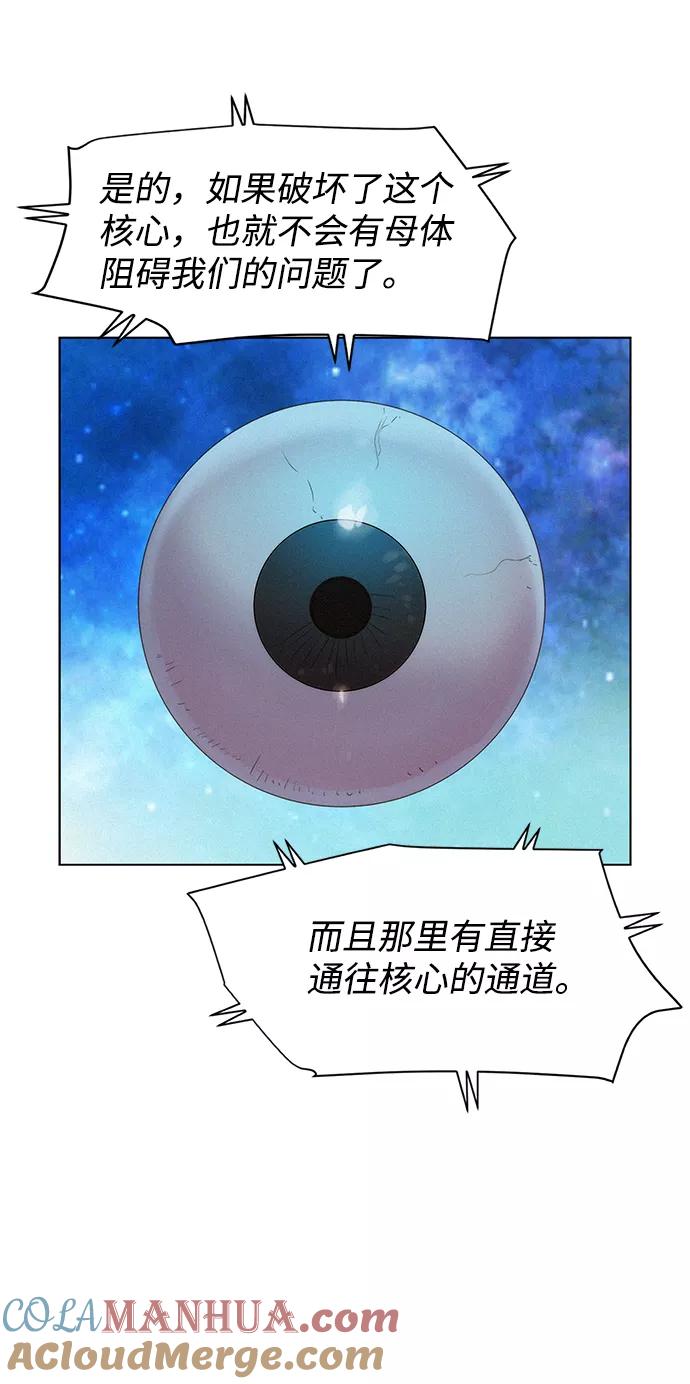《3cm猎手》第104话 第49页