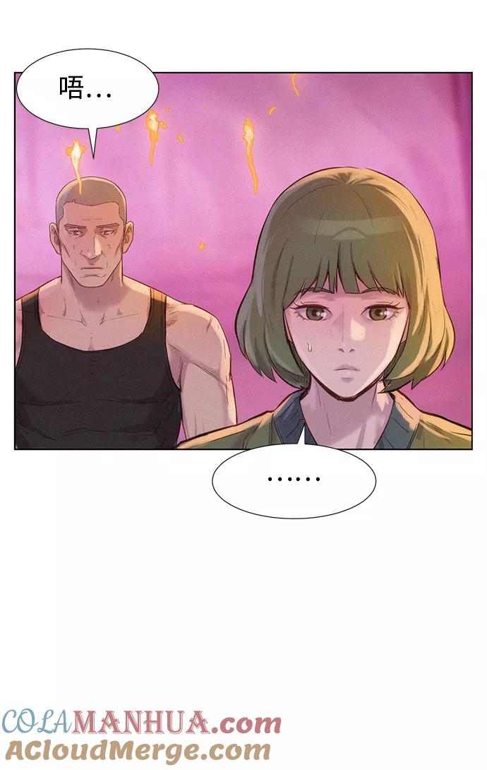 《3cm猎手》第104话 第13页