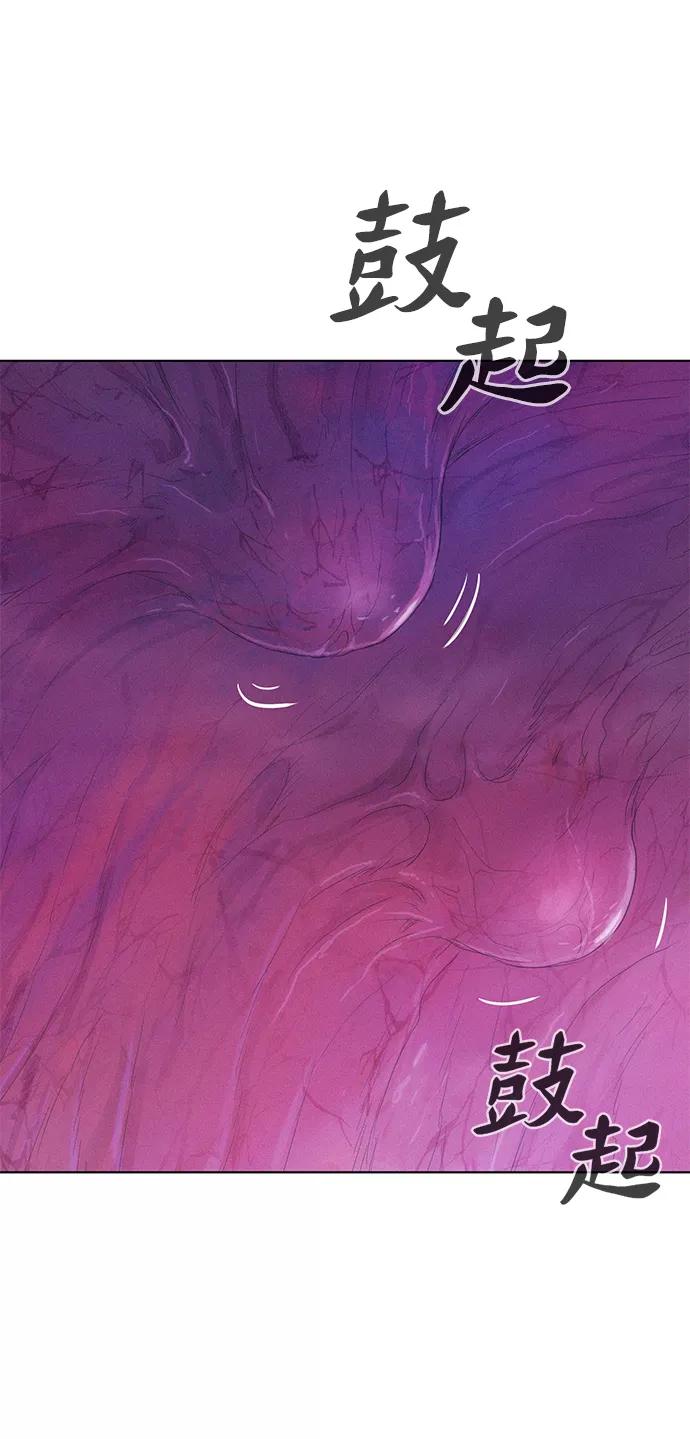 《3cm猎手》第104话 第35页
