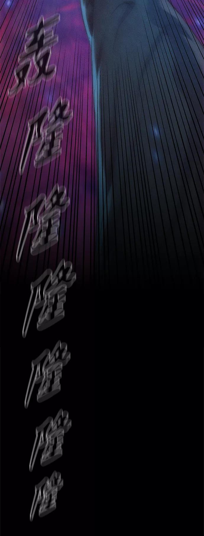 《3cm猎手》第104话 第23页