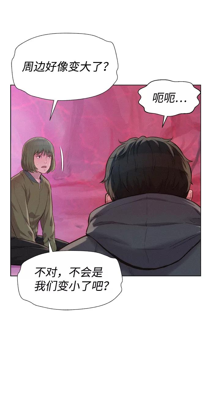 《3cm猎手》第104话 第27页