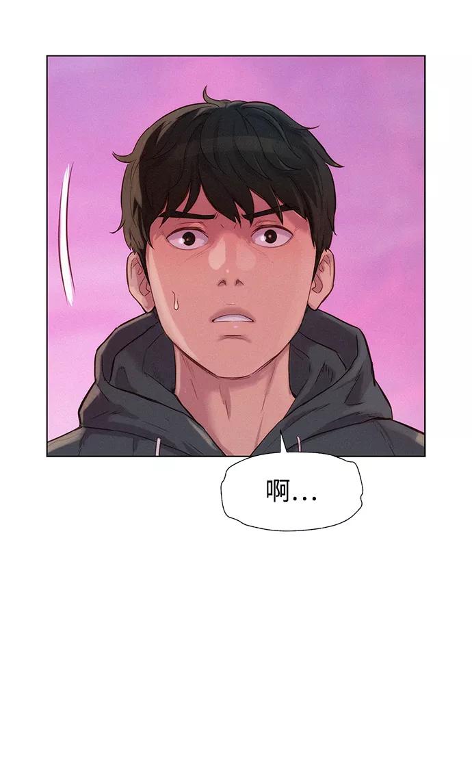 《3cm猎手》第104话 第62页