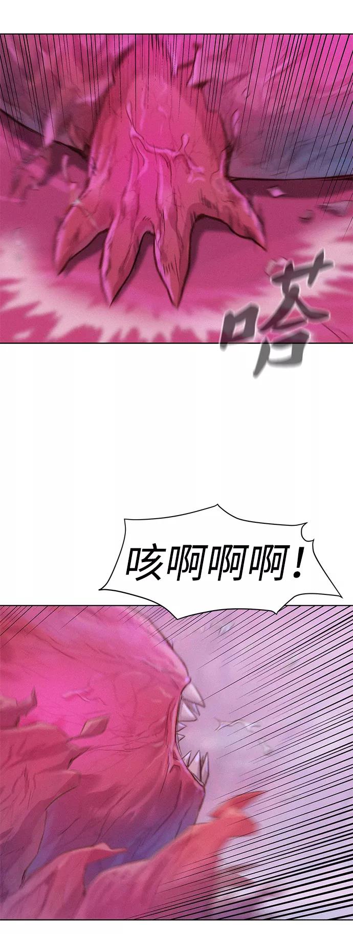 《3cm猎手》第104话 第39页