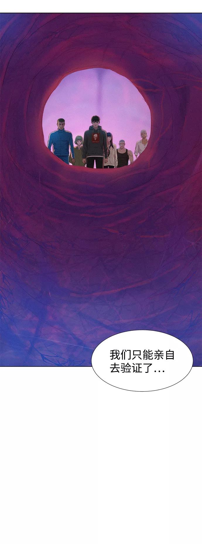《3cm猎手》第104话 第3页