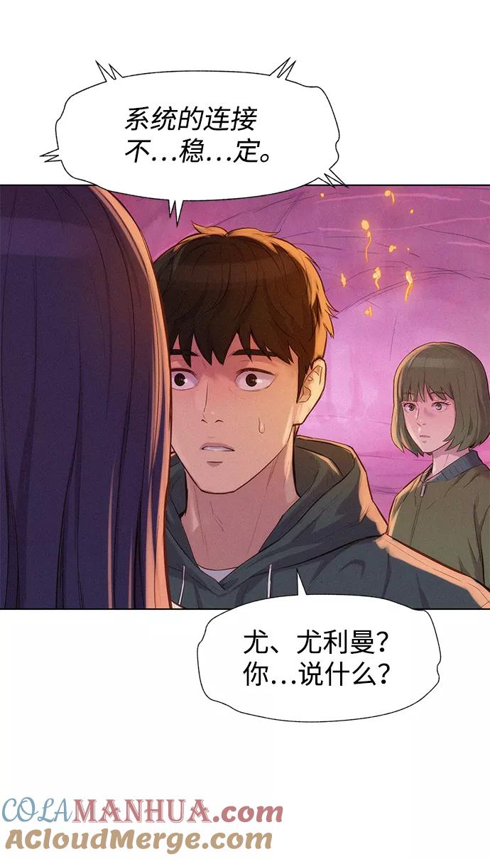 《3cm猎手》第104话 第16页