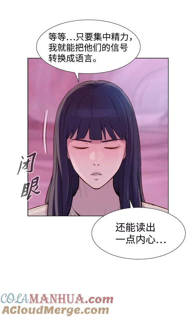 《3cm猎手》第104话 第67页