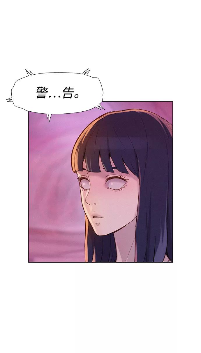 《3cm猎手》第104话 第15页