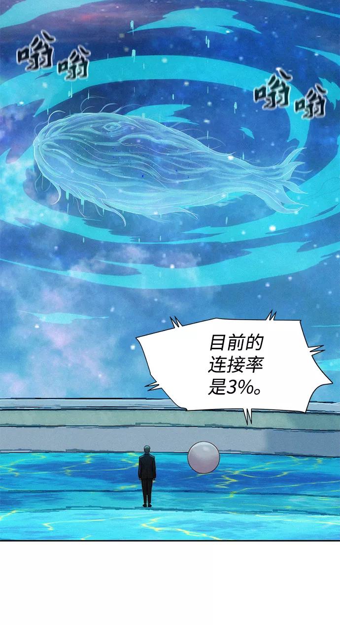 《3cm猎手》第104话 第45页