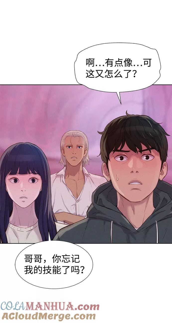 《3cm猎手》第104话 第64页