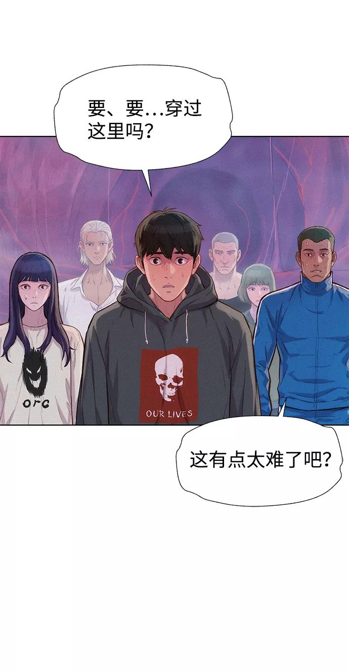 《3cm猎手》第104话 第71页