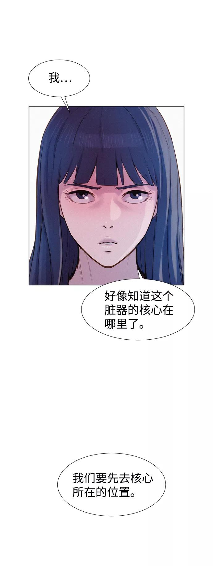 《3cm猎手》第104话 第69页