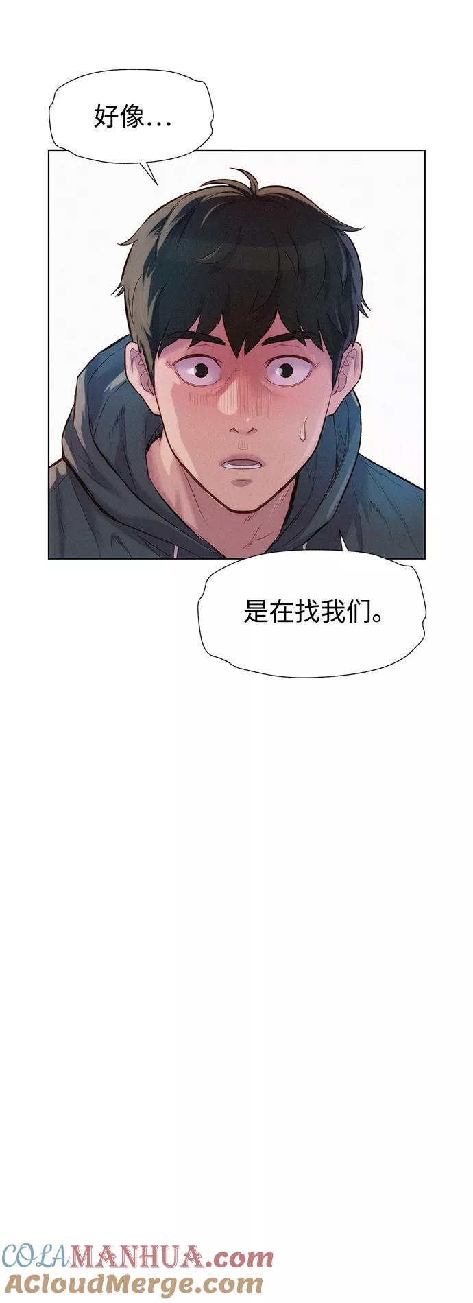 《3cm猎手》第104话 第43页