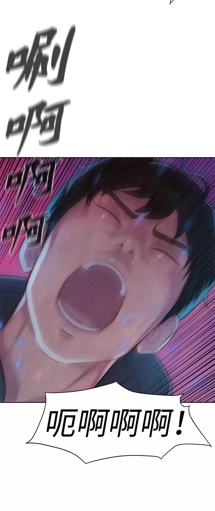 《3cm猎手》第104话 第21页