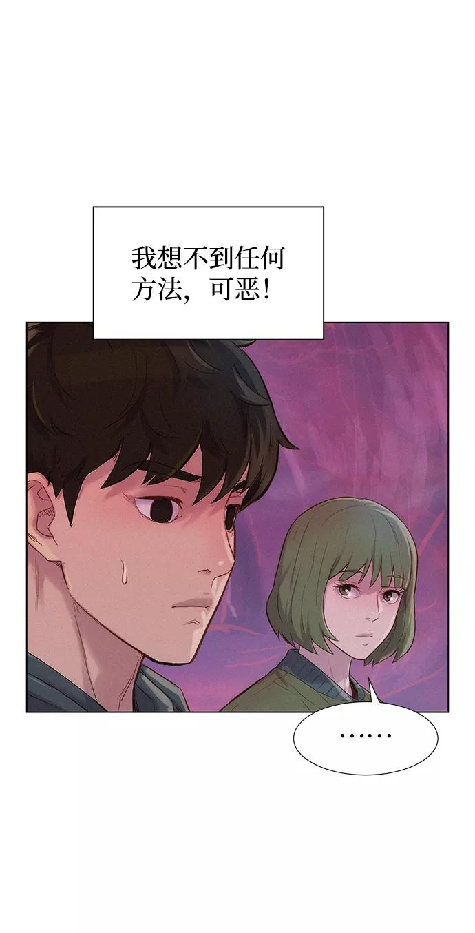 《3cm猎手》第104话 第60页