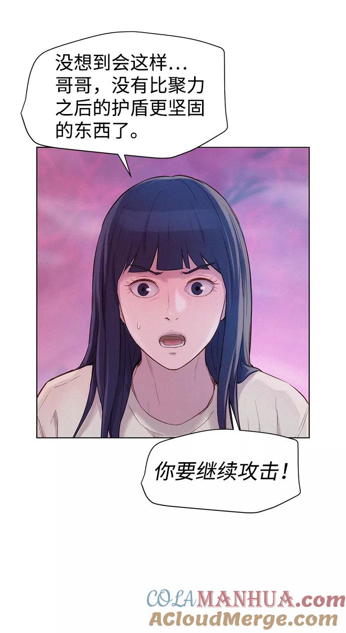 《3cm猎手》第105话 第61页