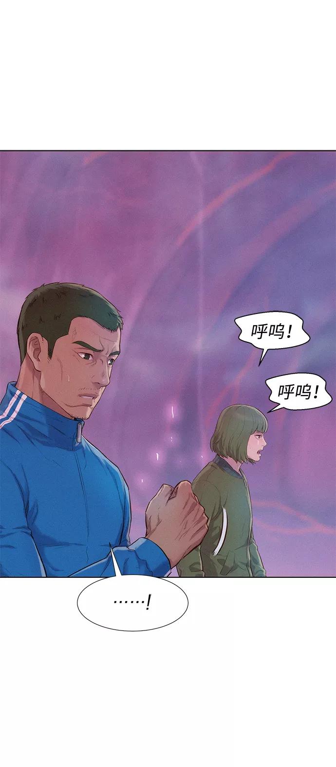 《3cm猎手》第105话 第68页