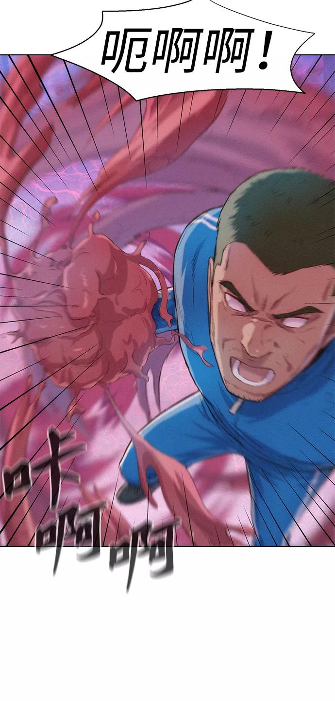 《3cm猎手》第105话 第36页