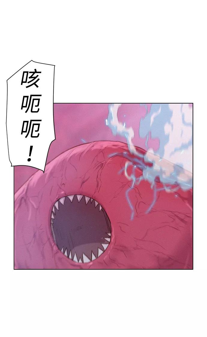 《3cm猎手》第105话 第32页
