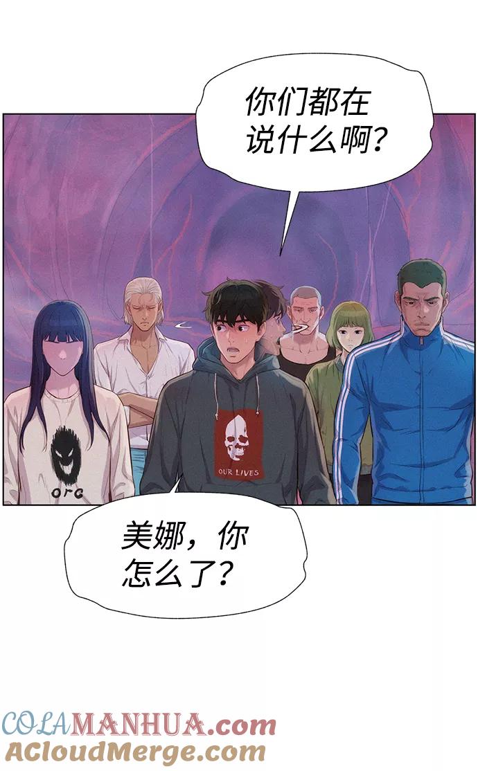 《3cm猎手》第105话 第13页