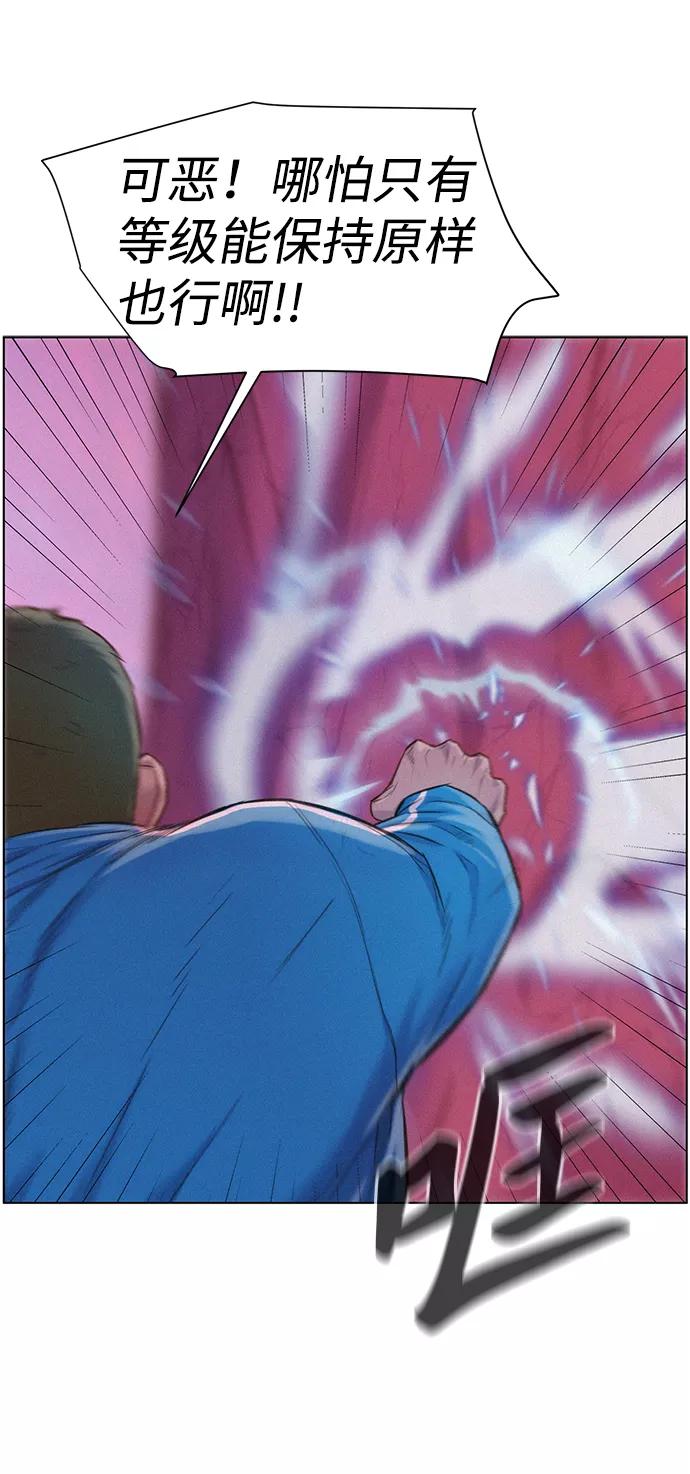 《3cm猎手》第105话 第51页