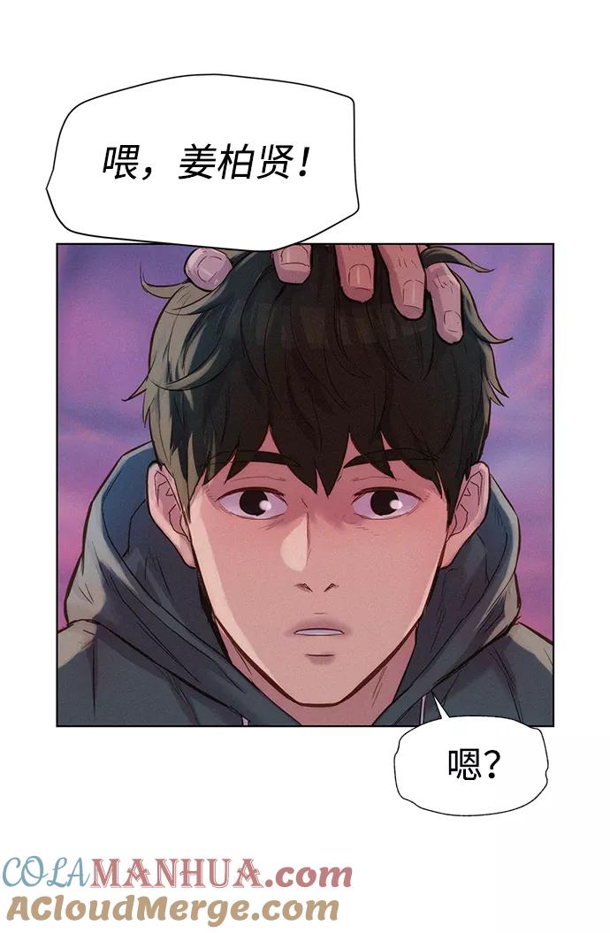 《3cm猎手》第105话 第25页