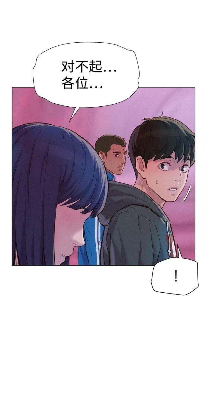 《3cm猎手》第105话 第12页