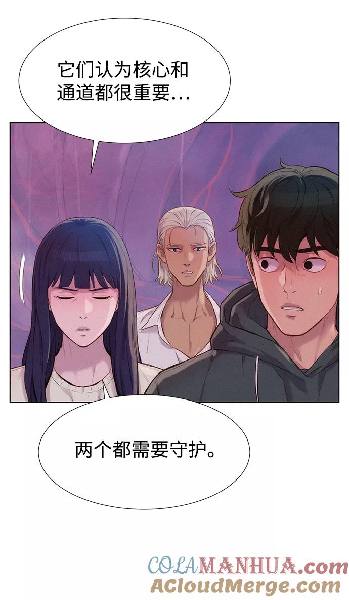 《3cm猎手》第105话 第7页