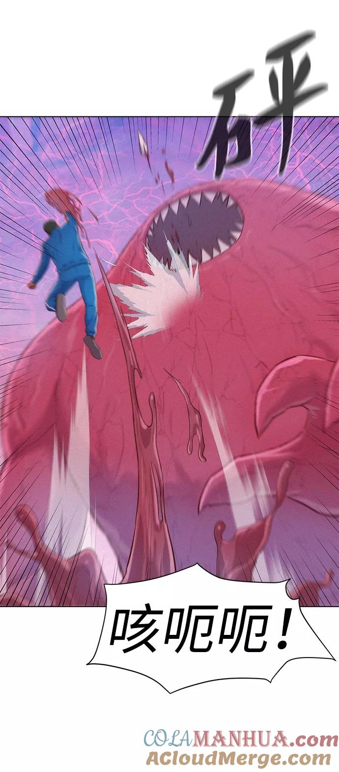 《3cm猎手》第105话 第37页