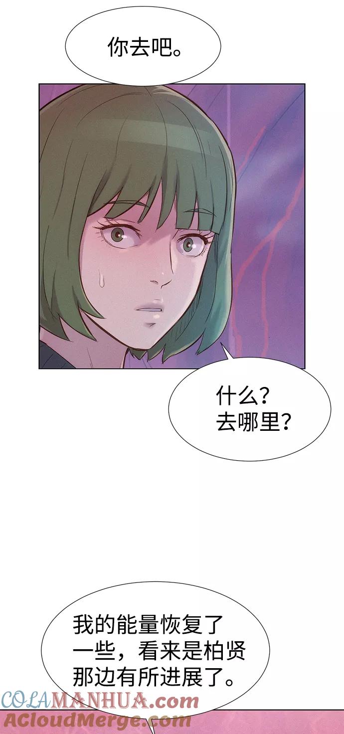 《3cm猎手》第105话 第70页