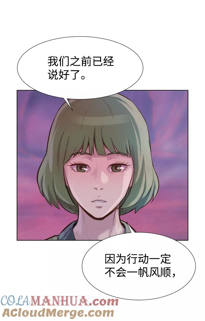 《3cm猎手》第105话 第19页