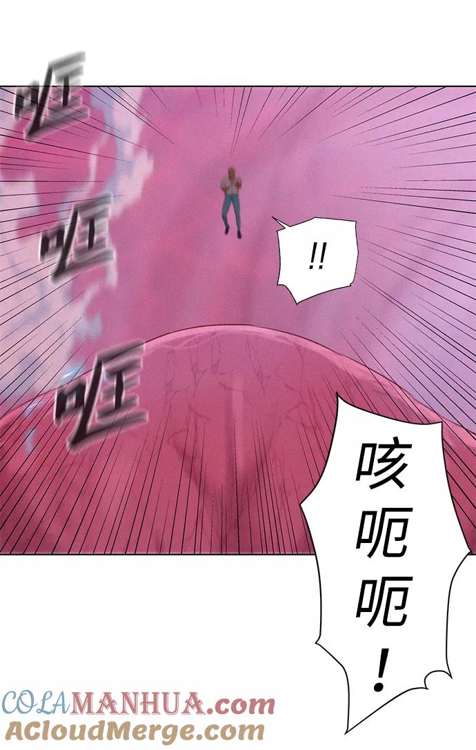 《3cm猎手》第105话 第34页