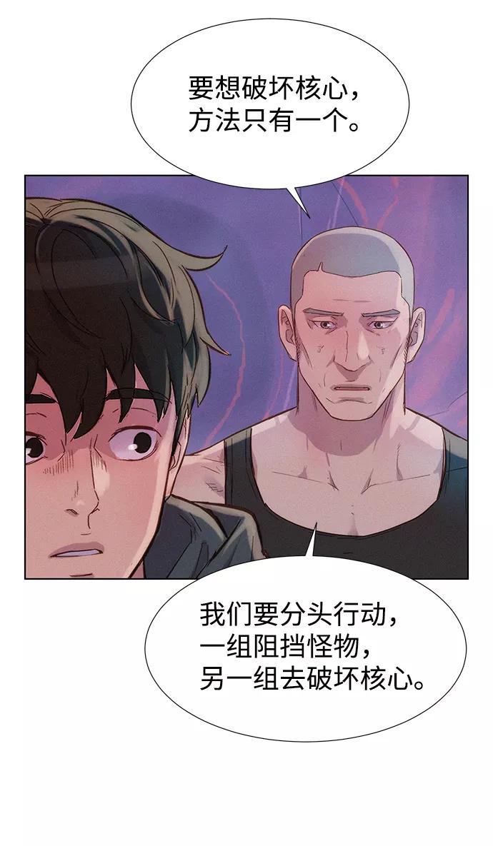 《3cm猎手》第105话 第14页