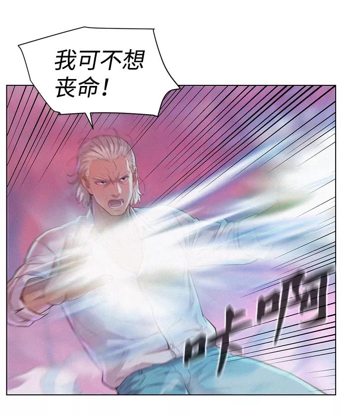 《3cm猎手》第105话 第50页